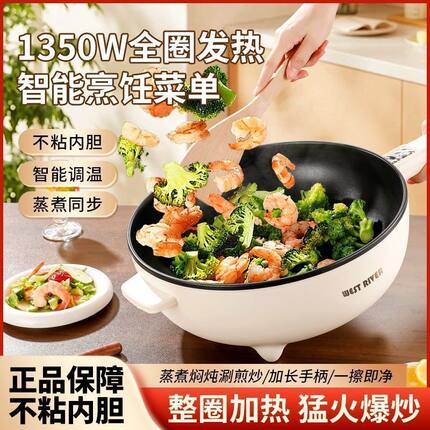 电炒锅一体式多功能不粘锅电煮锅家用大容量电热火锅