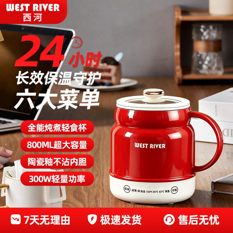 煮饭杯子电炖杯恒温保温珐琅釉内胆煮火锅懒人多功能便携电煮锅