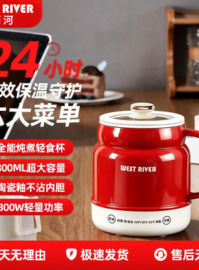 煮饭杯子电炖杯恒温保温珐琅釉内胆煮火锅懒人多功能便携电煮锅
