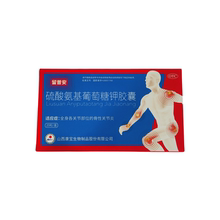 晋康（药品）    留普安 硫酸氨基葡萄糖钾胶囊0.25g*20粒/盒