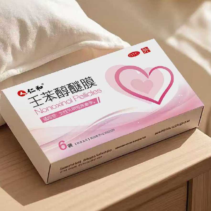 壬苯醇醚膜栓避孕膜外用避孕药女性专用避孕