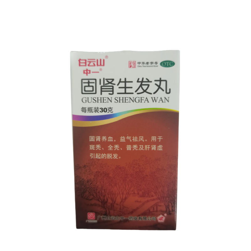 白云山      固肾生发丸30g*1瓶/盒