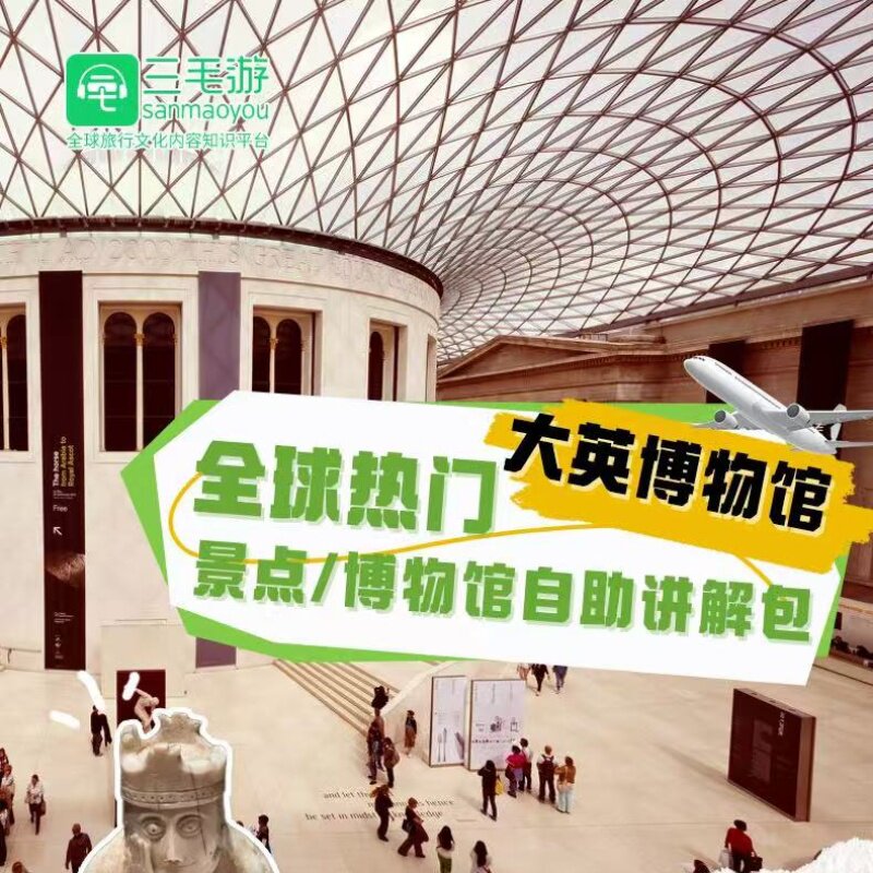 大英博物馆国家美术馆爱丁堡