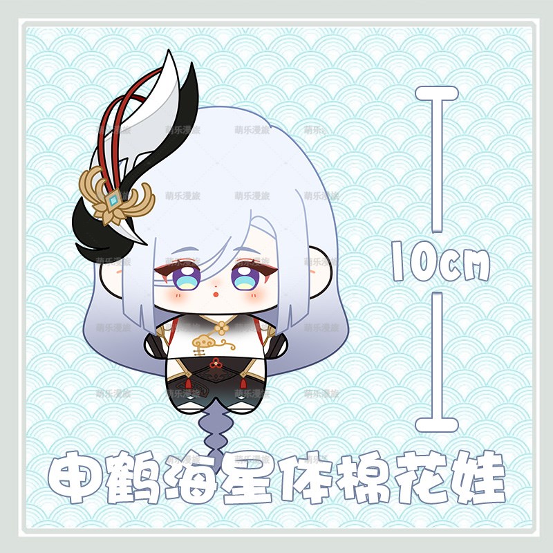 原神荒泷一斗玩h偶申鹤棉花娃娃海星体宵宫毛绒挂件神里绫人公仔
