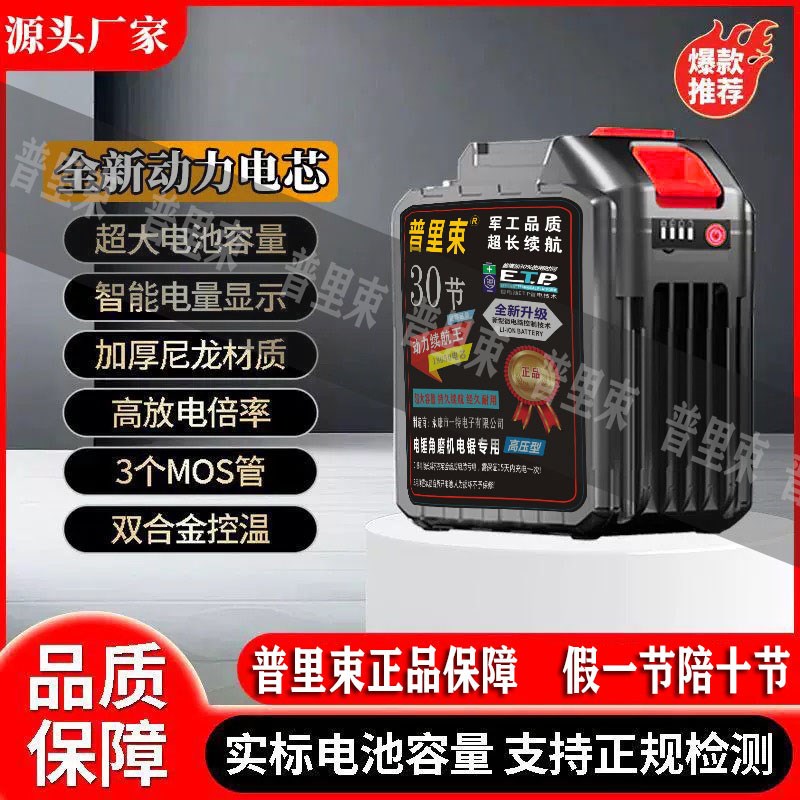 牧田锂电池牧田款通用21V大容量电锯角磨机割草机电动Z起子电剪子