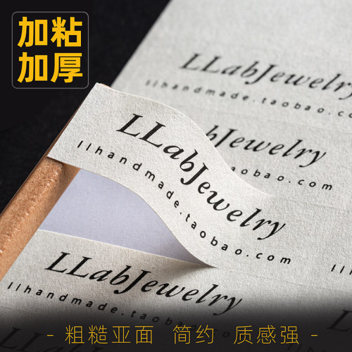 特种纸不干胶标签定m制奶茶logo贴纸定做订制烘焙商标二维码封口
