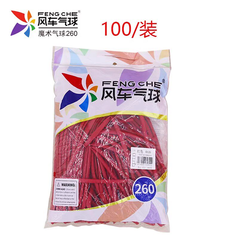 风车260长条气球100个乳胶汽球魔术小丑造型编Q织场景装饰布置混