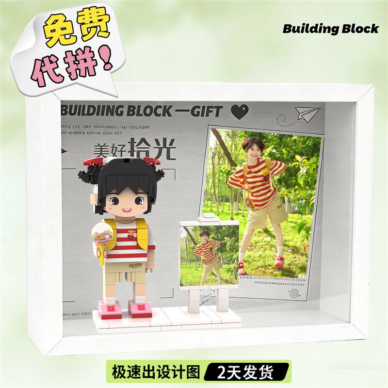 照片定制人像g积木diy小人偶手办礼品送男女朋友闺蜜生日礼物摆件