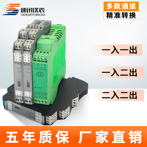 导轨式温度变送器隔离器K/S/J/E型热电D偶转4-20ma模拟量0-10V模
