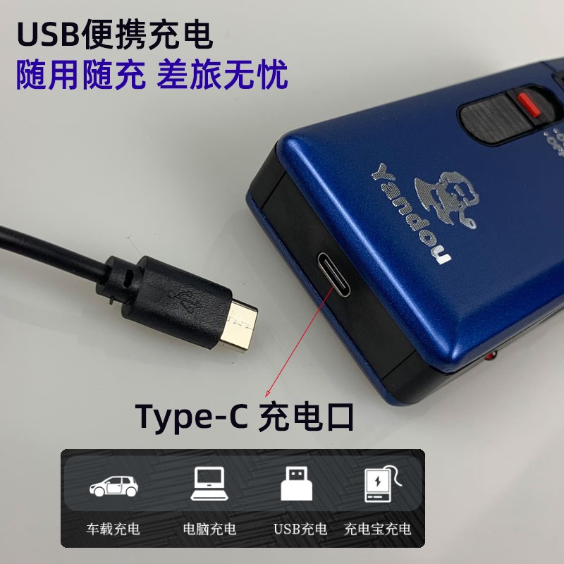 烟斗剃须刀电动男士刮n胡刀车载USB充电式胡须刀旅行便携剃胡刀31