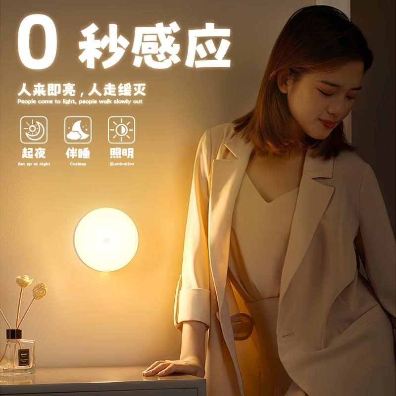 led人体智能感应灯走廊不插电A小夜灯全自动超亮厕所楼道宿舍家用