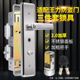 适配王力防盗门锁整套p门锁特能锁自动锁超C级锁芯锁体把手三件套