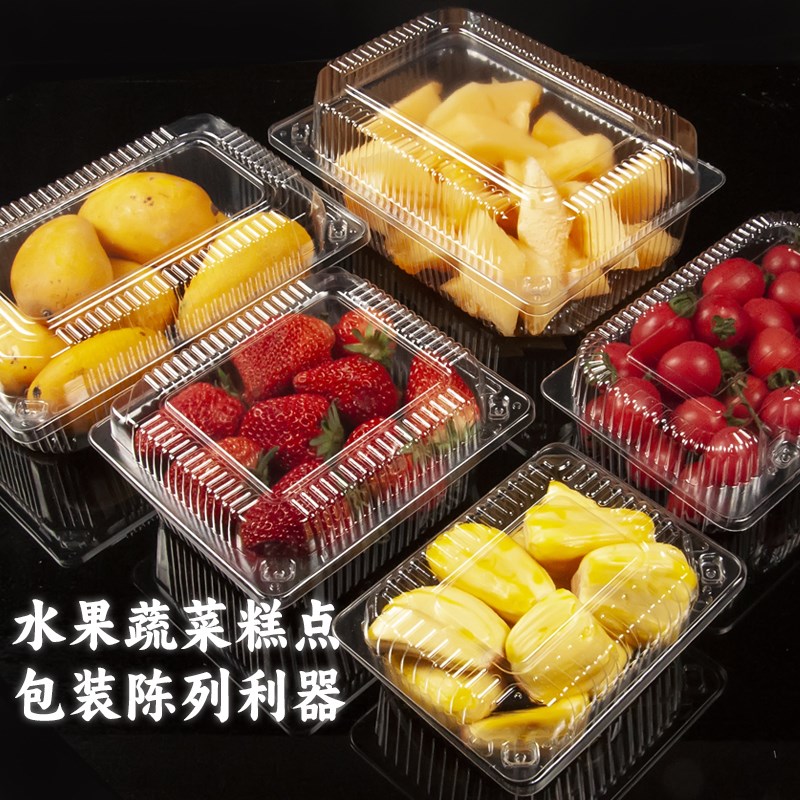 一次性透明塑f料水果盒子食品盒糕点蛋糕打包盒长方形烤鸭桃酥包