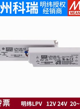 LPV/LPVL电源5V/12V/15V/24xV/48V恒压LED驱动器20/35/60/100/150