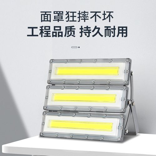 led投光灯防水模块组q合户外射灯支架可调广告招牌工地草坪景观灯