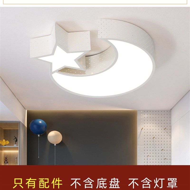 led灯条灯芯灯板星星月亮C吸顶灯配件三色变光白光遥控