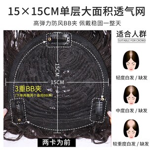 假发片女头顶真发大面积轻薄持久烫D羊毛卷遮白发蓬松增发量卷发