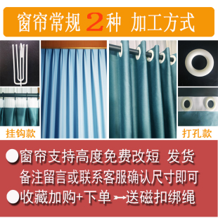 窗帘遮光卧室阳台防m晒家用飘窗客厅隔热隔音加厚定制遮阳帘挂钩
