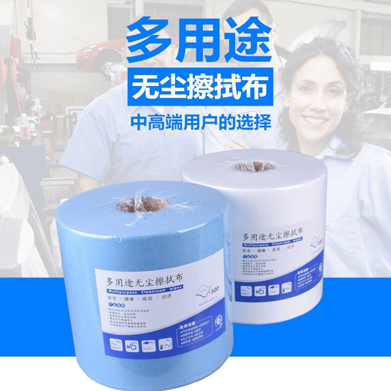 白色蓝色无尘工业大卷擦拭纸布加厚无H纺布擦油吸油吸水纸无毛无