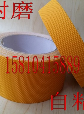 黄色耐磨地贴宽5公分橡胶防滑胶条25mm地面警示划线U胶带10cm防水