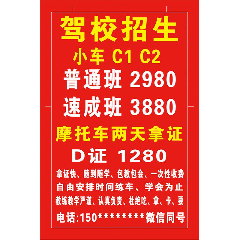 驾校广告牌双面手提便携式展架立式A字架子户外宣传Z铁质海报架