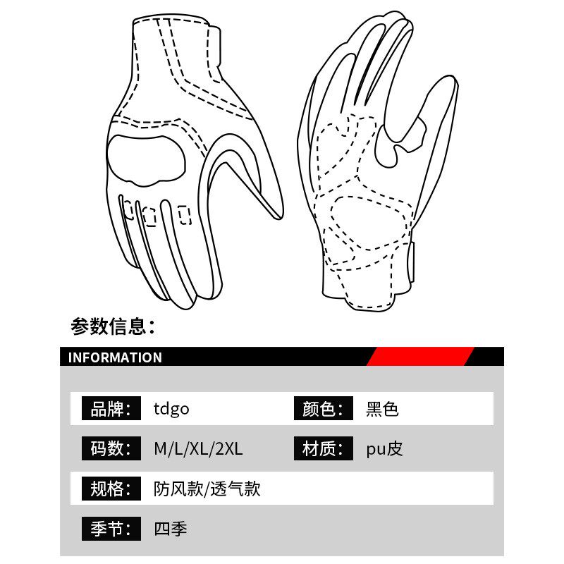 摩托车手套冬季骑行防风防水防z寒四季通用电动车机车专用男女装