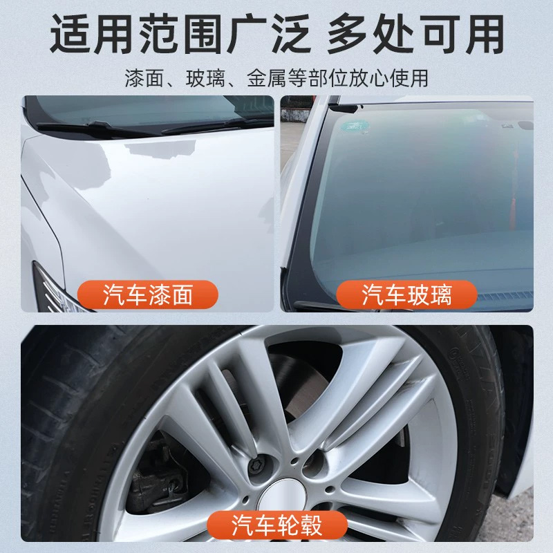 柏油沥青清洗剂汽车用泊油强力A清洁去除剂虫胶树胶除飞漆除胶神