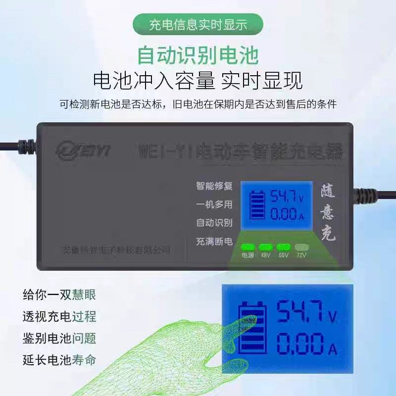 电动车智能黑金石墨烯铅酸电池充电器C48V60V72V通用显示自动识别