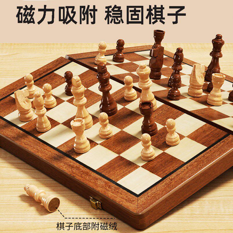 高档实木国际h象棋磁性比赛专用棋盘磁吸高档豪华版便携学生西洋