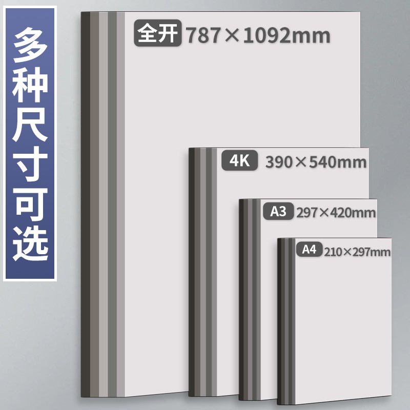 A4灰色系硬卡纸8k手工彩色4K彩铅绘画画纸全开加厚A3浅灰F色高级