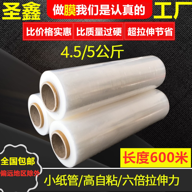 PE缠绕膜拉伸膜宽50cmu工业用保鲜膜黑色包装膜托盘打包膜保护薄