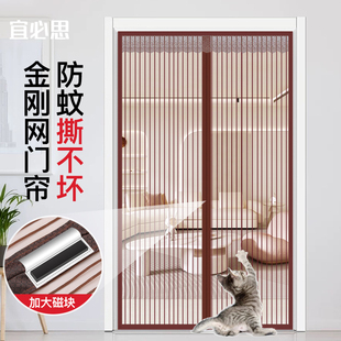 防蚊金刚纱门窗帘家用p农村大门免打孔全磁条铁自吸魔术贴夏天网