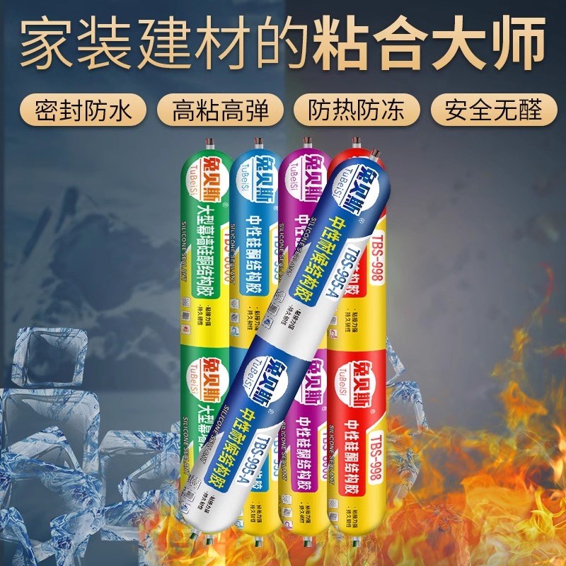 995中性硅酮结构胶强力外墙填缝粘接K防水密封玻璃胶整箱透明