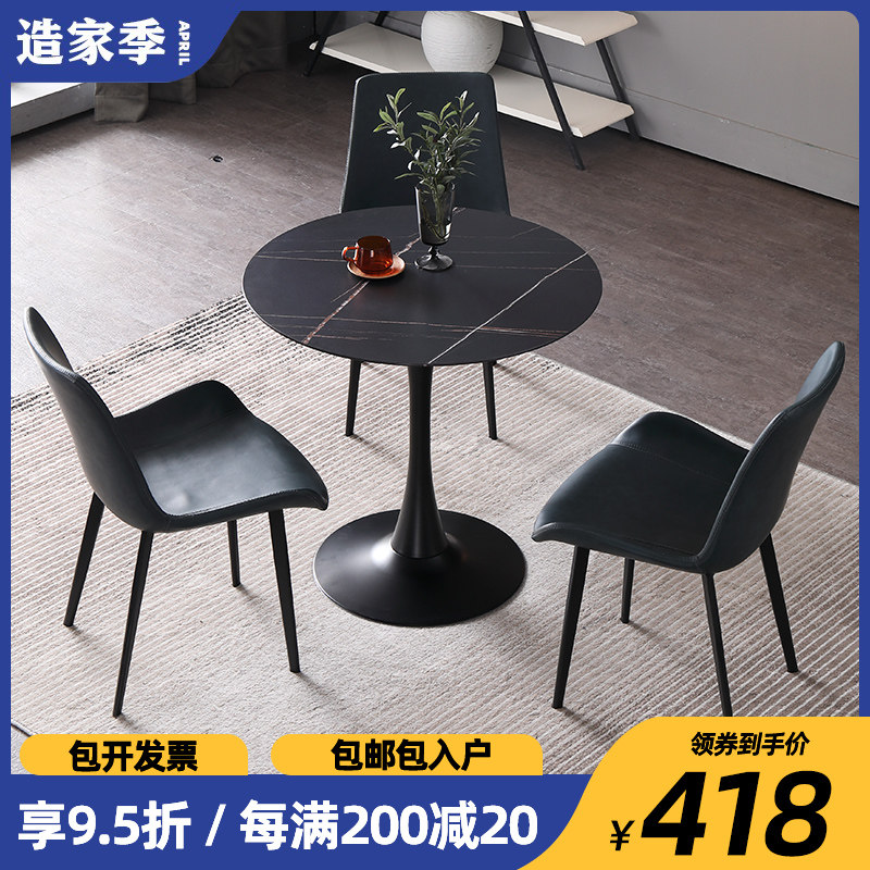 轻奢黑色岩板餐桌招待洽谈桌椅组合谈判桌户外郁金香小.圆桌子阳