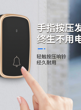 侨飞自发电门铃无线家用一拖二超远D距离智能电子遥控玲老人呼叫