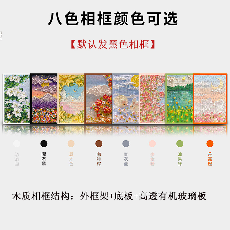 高级拼图1000片木质带框成人版高难度治癒系N解减压一千块diy礼物