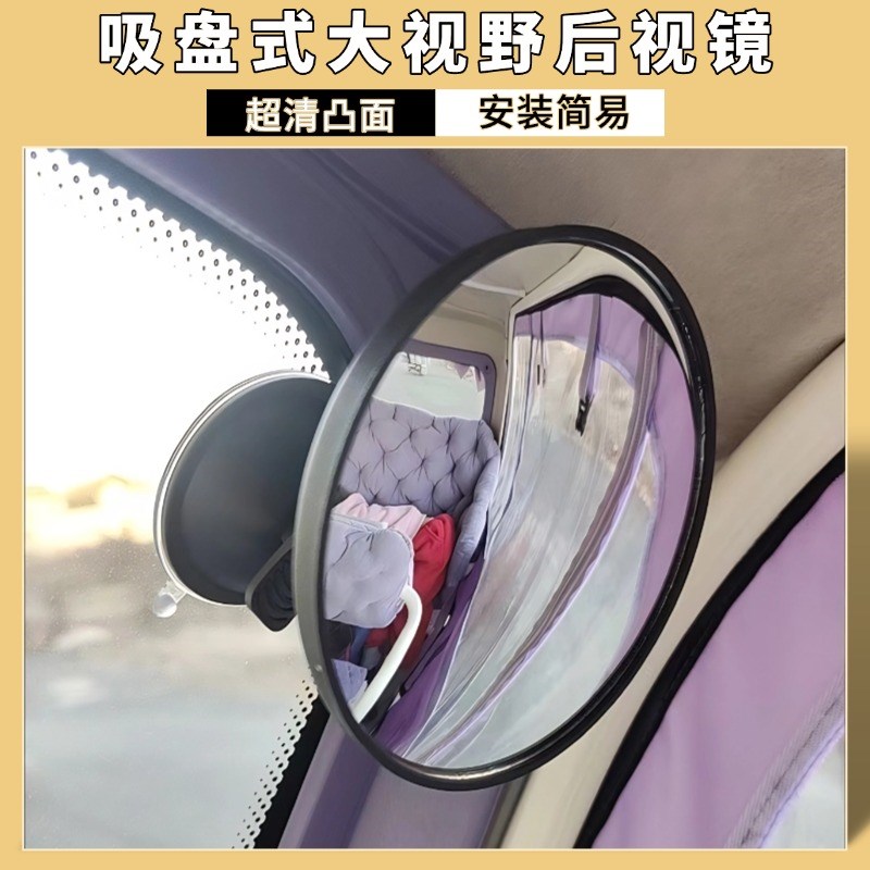 电动三四轮车棚车快递车改v装内视镜倒车镜前挡风玻璃吸盘式后视
