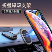 车载手机支架g2024新款 手机架磁吸折叠手机车导航架专用车用支撑