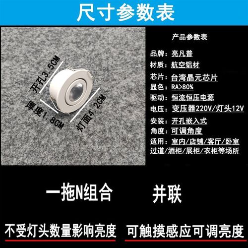 触摸开关可调光超薄迷你小射灯3W开孔35mm嵌入式T酒柜展示柜牛眼