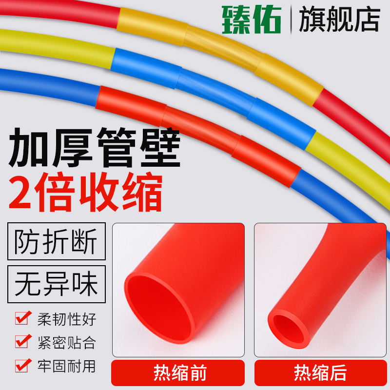 热缩管绝缘d套管电工电线缆保护套软彩色黑色大口径加厚热塑收缩