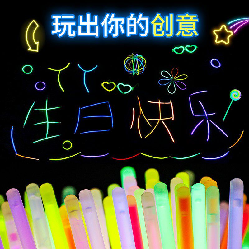 荧光棒粘衣服发光儿童无莹毒光彩色棒晚会炫N彩光银光夜光手环