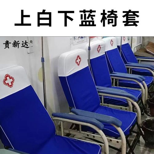 医院椅套输液椅加厚套罩医院输液椅坐套H卫生室输液椅套陪护椅座
