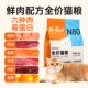 N80鲜肉猫粮成猫粮幼猫全阶段通用F猫主食高蛋白全价烘焙猫粮实惠