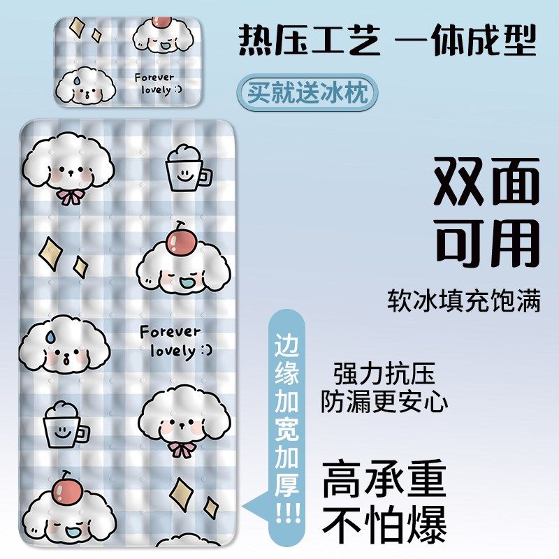 凝胶冰垫床垫冰枕夏天单人t宿舍降温神器床上冰凉免注水坐垫冰床