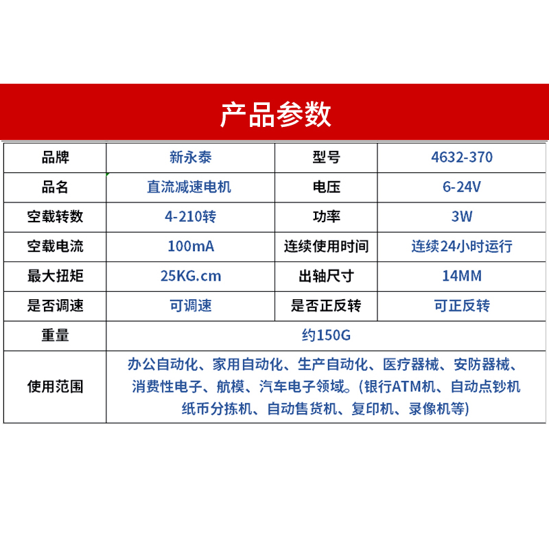 4632-370微型直流减速涡轮蜗杆大C扭矩马达12v24v调速低速小型电