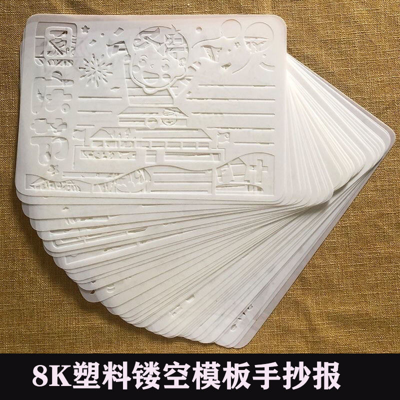 8k小学生手抄报模板大全a3绘画半成品神器校园画W画万能通用尺子