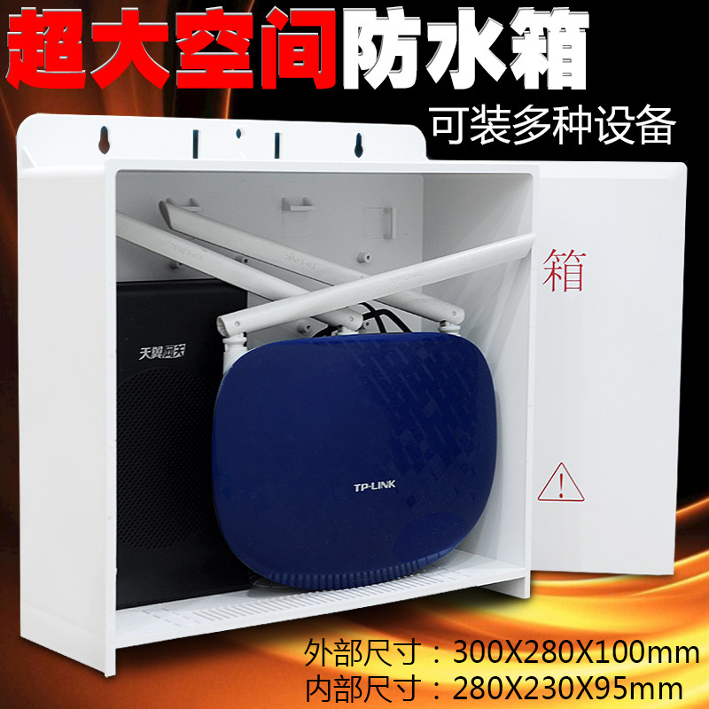 加大塑料箱监控网络设备防水箱无线路由器M防雨盒室外交换机防水