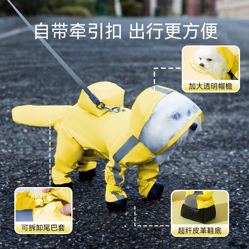 小狗狗雨衣四脚防水全包泰迪比熊博美小型L犬宠物雨天遛狗防脏神