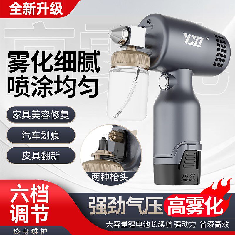 电动喷漆枪家政家具n修复喷漆枪补漆维修小型手办模型彩绘锂电喷
