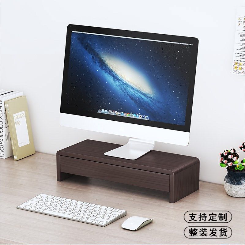 实木电脑增高架带抽屉显示器底座抬C高托架桌面键盘收纳置物架定